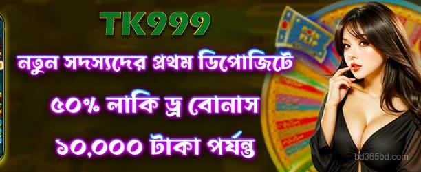 Lucky draw 50 - bd365bd
