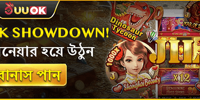 Daily Reload Offer